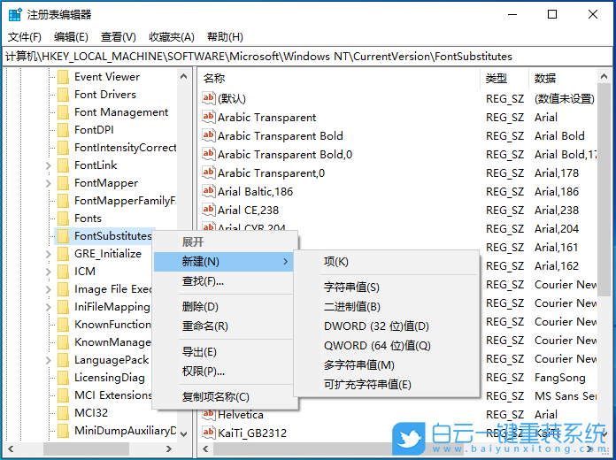聯(lián)想揚(yáng)天,白云U盤,U盤重裝系統(tǒng),Win10步驟