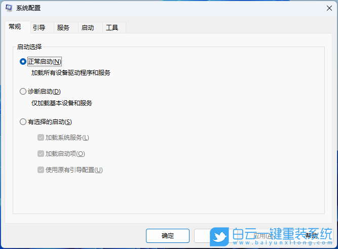 Win11,系統(tǒng)配置,啟動菜單超時步驟