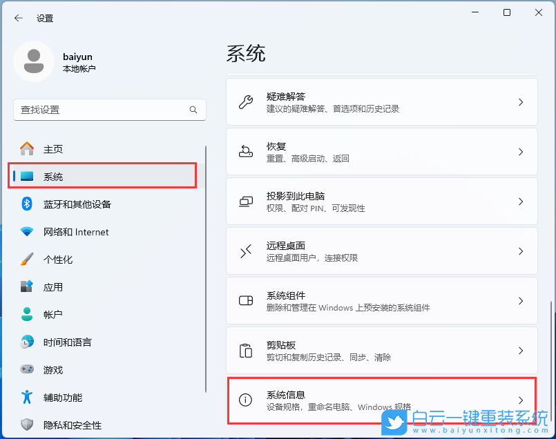 微星,Creator,重裝系統(tǒng),Win11步驟