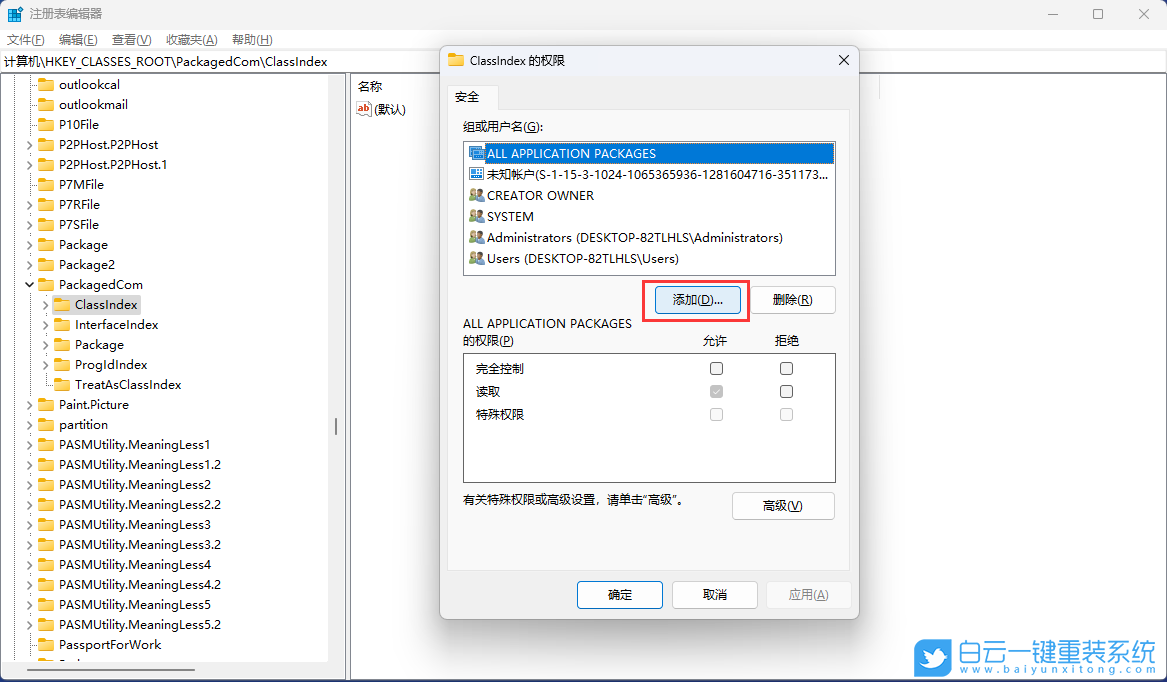 惠普筆記本,ProBook,重裝系統(tǒng),Win11步驟