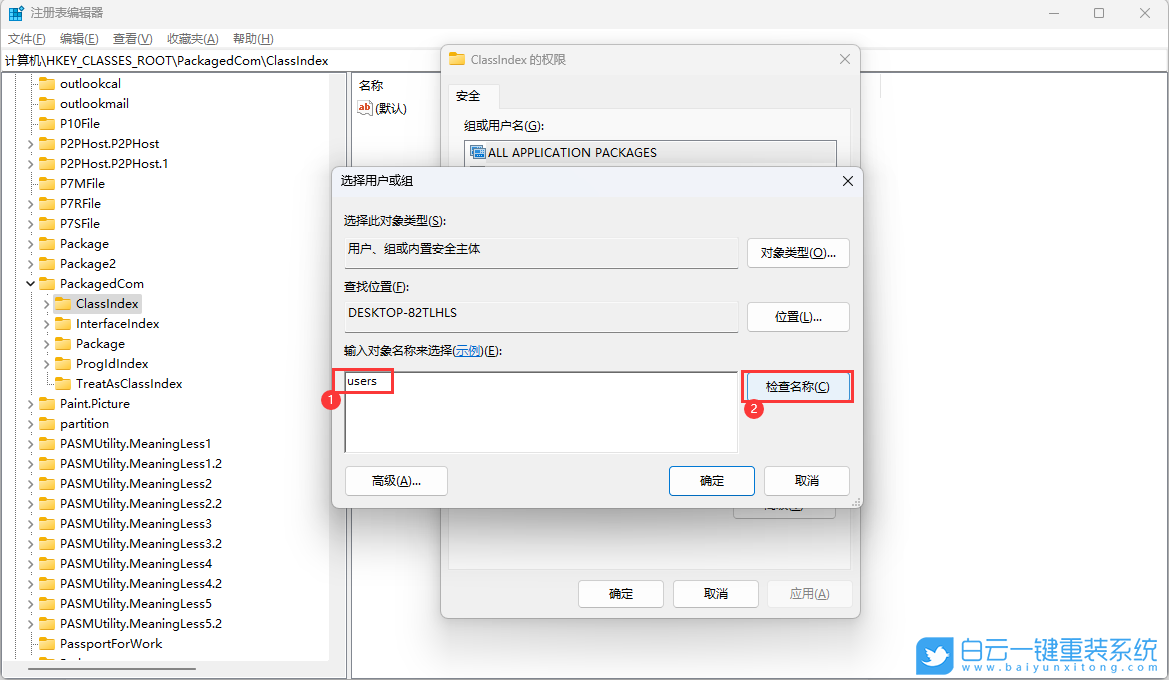 惠普筆記本,ProBook,重裝系統(tǒng),Win11步驟