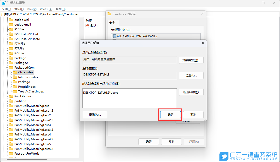 惠普筆記本,ProBook,重裝系統(tǒng),Win11步驟