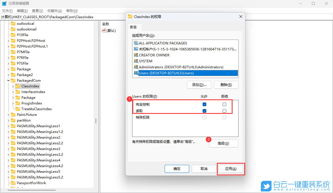 惠普筆記本,ProBook,重裝系統(tǒng),Win11步驟