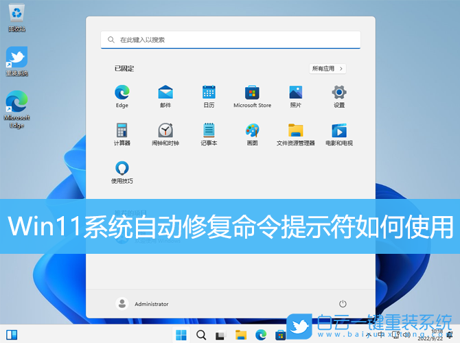 Win11,系統(tǒng)修復(fù)命令,命令提示符步驟