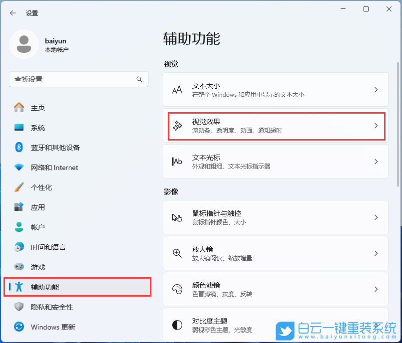 U盤重裝系統(tǒng),Win11,卡頓步驟