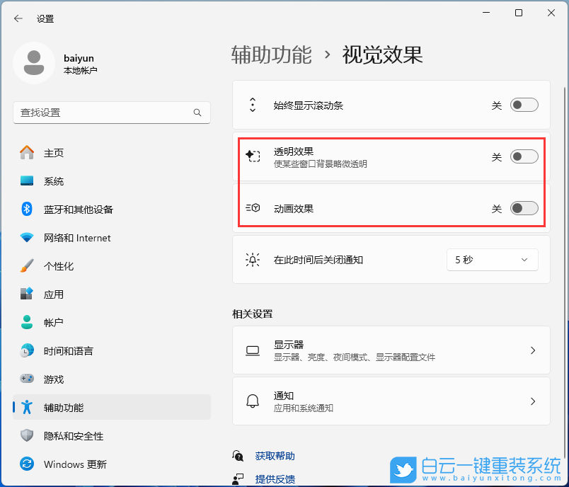 U盤重裝系統(tǒng),Win11,卡頓步驟