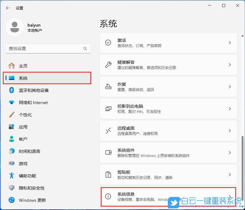 U盤重裝系統(tǒng),Win11,卡頓步驟