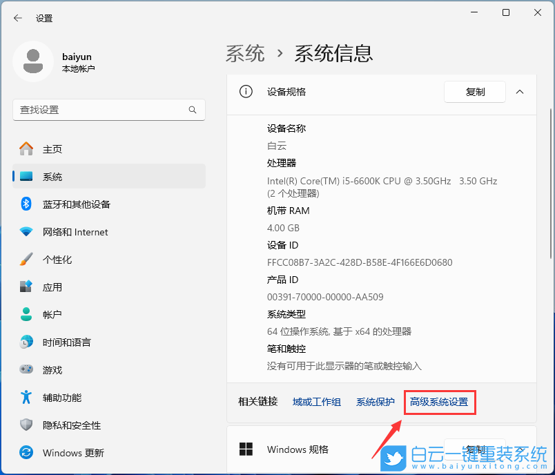 U盤重裝系統(tǒng),Win11,卡頓步驟