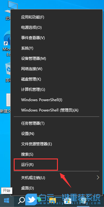 a豆,book14,U盤(pán)重裝系統(tǒng),Win10步驟