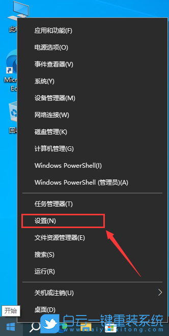 華碩靈耀,筆記本重裝系統(tǒng),Win10步驟