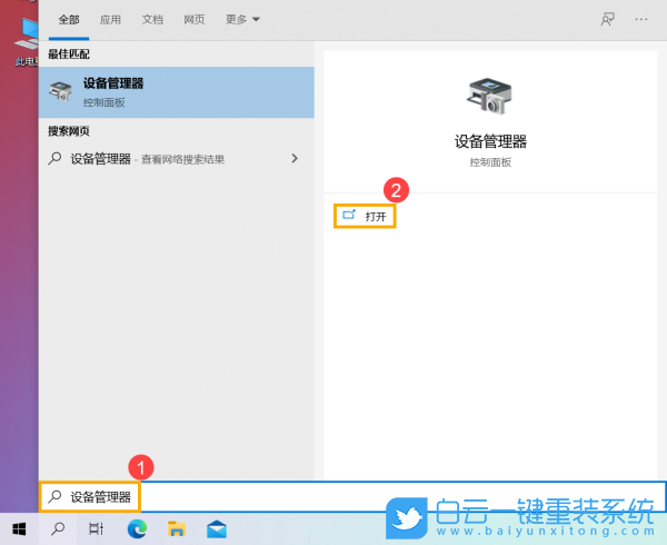 壹號(hào)本,ONEMIX,筆記本重裝系統(tǒng),Win10步驟