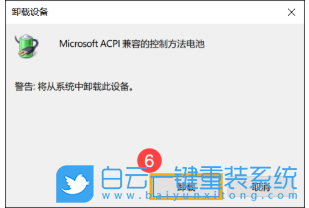 壹號(hào)本,ONEMIX,筆記本重裝系統(tǒng),Win10步驟
