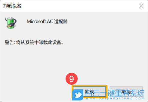 壹號(hào)本,ONEMIX,筆記本重裝系統(tǒng),Win10步驟