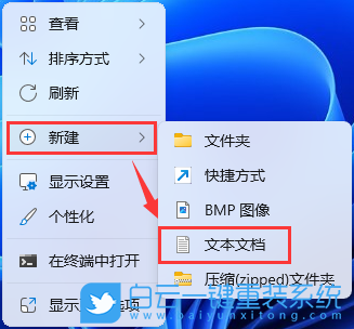 Win11,鼠標(biāo),鼠標(biāo)指針,鼠標(biāo)懸停時(shí)間步驟