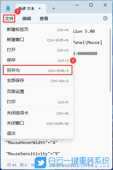 Win11,鼠標(biāo),鼠標(biāo)指針,鼠標(biāo)懸停時(shí)間步驟