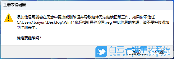 Win11,鼠標(biāo),鼠標(biāo)指針,鼠標(biāo)懸停時(shí)間步驟