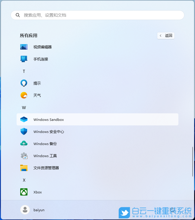 聯(lián)想,ThinkPad,重裝系統(tǒng),Win11步驟