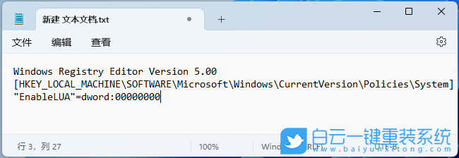 Win11,注冊表,程序,以管理員身份運(yùn)行步驟