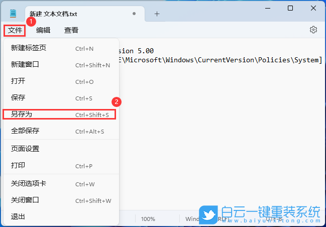 Win11,注冊表,程序,以管理員身份運(yùn)行步驟