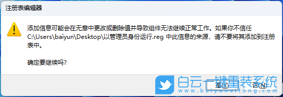 Win11,注冊表,程序,以管理員身份運(yùn)行步驟
