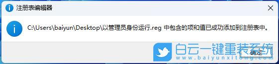 Win11,注冊表,程序,以管理員身份運(yùn)行步驟