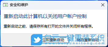Win11,注冊表,程序,以管理員身份運(yùn)行步驟