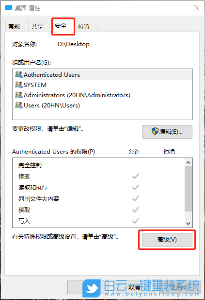 Win11,復(fù)制文件,桌面,管理員權(quán)限步驟