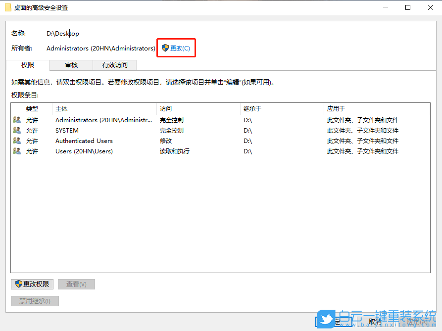Win11,復(fù)制文件,桌面,管理員權(quán)限步驟