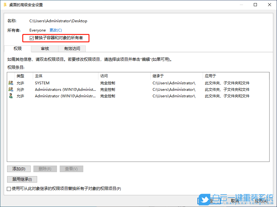 Win11,復(fù)制文件,桌面,管理員權(quán)限步驟
