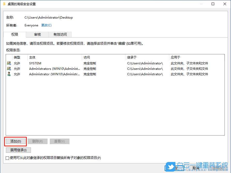 Win11,復(fù)制文件,桌面,管理員權(quán)限步驟