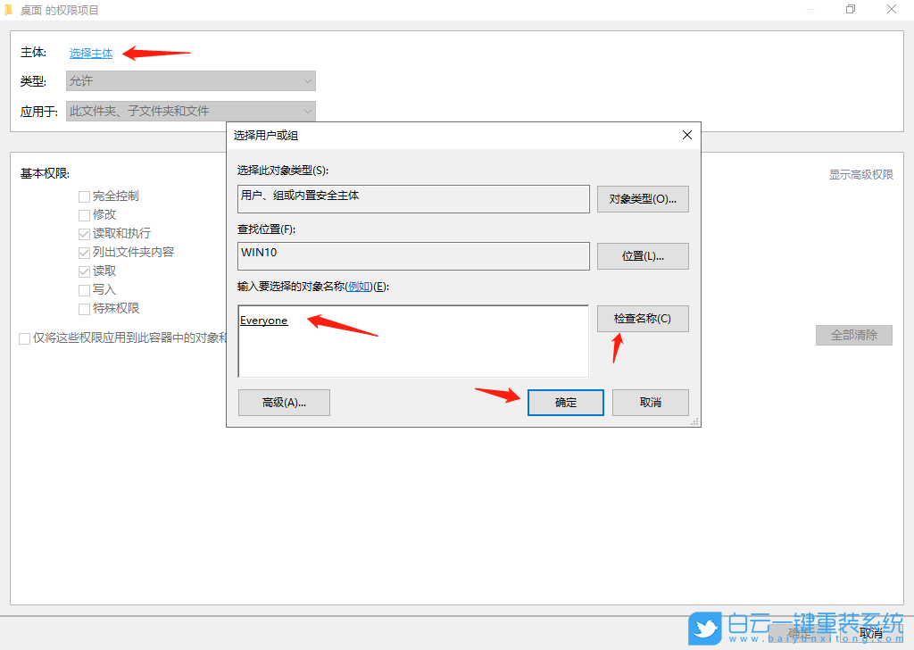 Win11,復(fù)制文件,桌面,管理員權(quán)限步驟