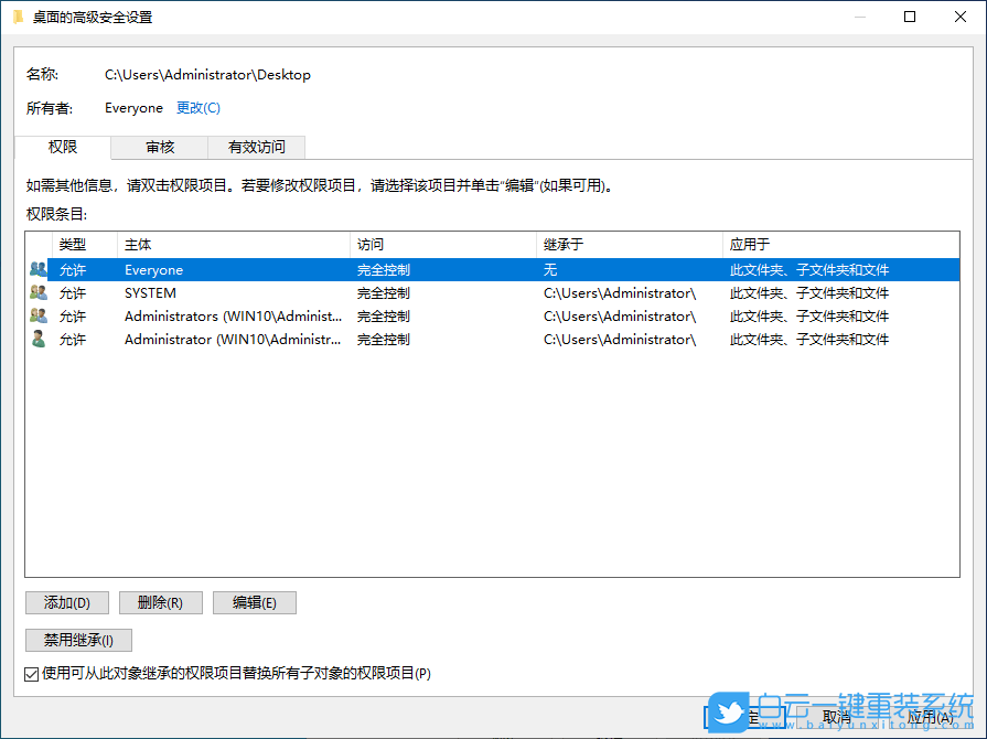 Win11,復(fù)制文件,桌面,管理員權(quán)限步驟