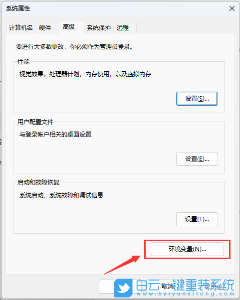 Win11設(shè)置,Win+R,程序步驟