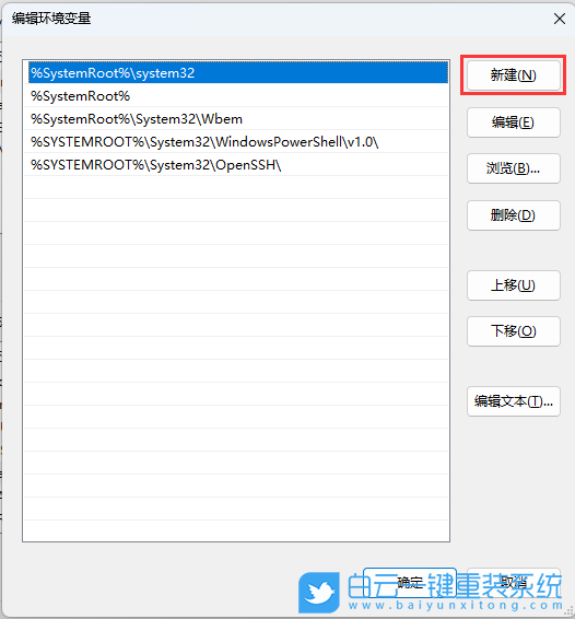 Win11設(shè)置,Win+R,程序步驟