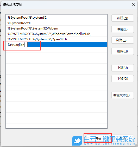 Win11設(shè)置,Win+R,程序步驟