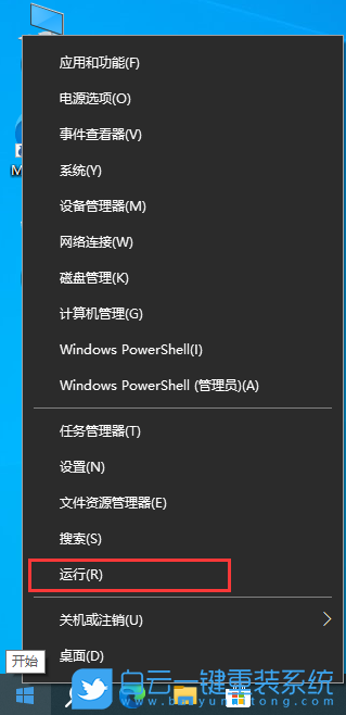 未來人類,Terrans,重裝系統(tǒng),Win10步驟