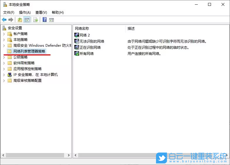 未來人類,Terrans,重裝系統(tǒng),Win10步驟