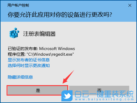 Win10,任務(wù)欄圖標,縮略圖步驟