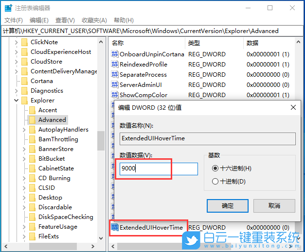 Win10,任務(wù)欄圖標,縮略圖步驟