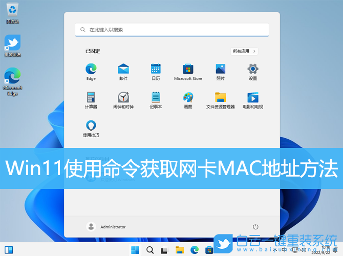 Win11,命令,網(wǎng)卡,MAC地址步驟