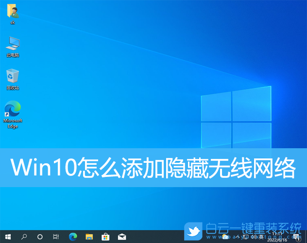 Win10,無(wú)線網(wǎng)絡(luò),wifi步驟