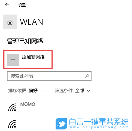Win10,無(wú)線網(wǎng)絡(luò),wifi步驟