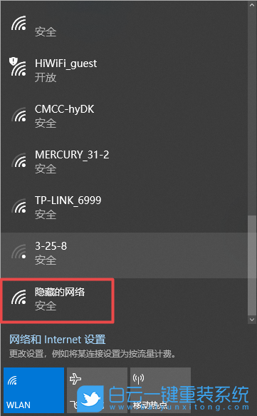 Win10,無(wú)線網(wǎng)絡(luò),wifi步驟