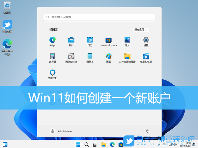 Win11,創(chuàng)建新賬戶,新用戶步驟