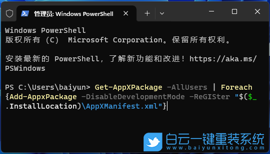 Acer,宏碁墨舞,重裝系統(tǒng),Win11步驟