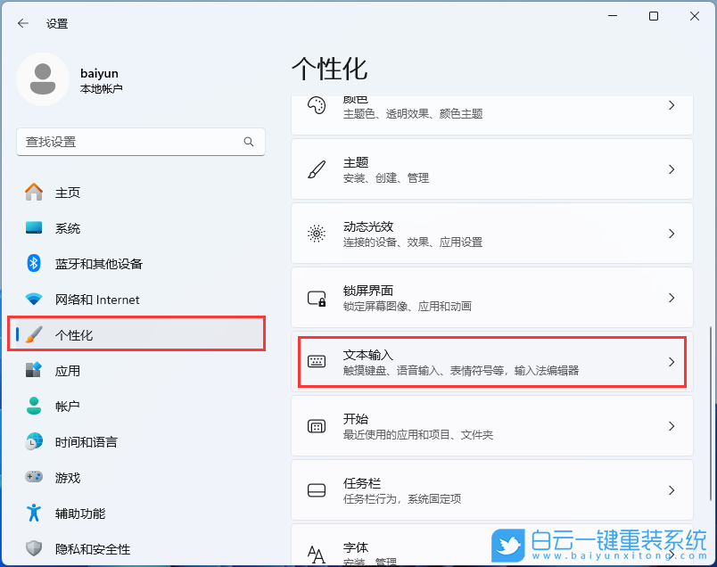 宏碁,傳奇,Young,筆記本重裝系統(tǒng),Win11步驟