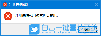 Win10,組策略,注冊表,解除禁用步驟
