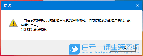 Win10,組策略,注冊表,解除禁用步驟