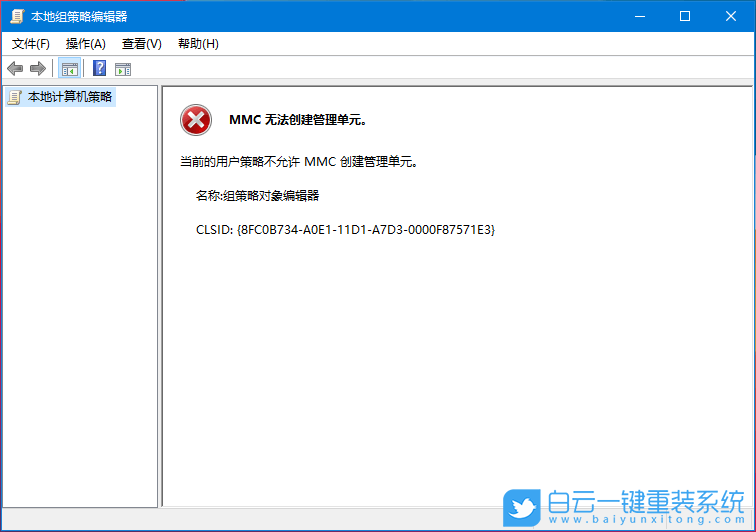 Win10,組策略,注冊表,解除禁用步驟