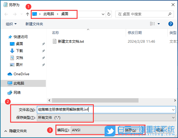 Win10,組策略,注冊表,解除禁用步驟